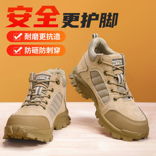 劳保鞋男防砸防刺穿欧标钢包头达标4.0㎜凯夫拉底橡胶底四季款高帮安全鞋 商品图2
