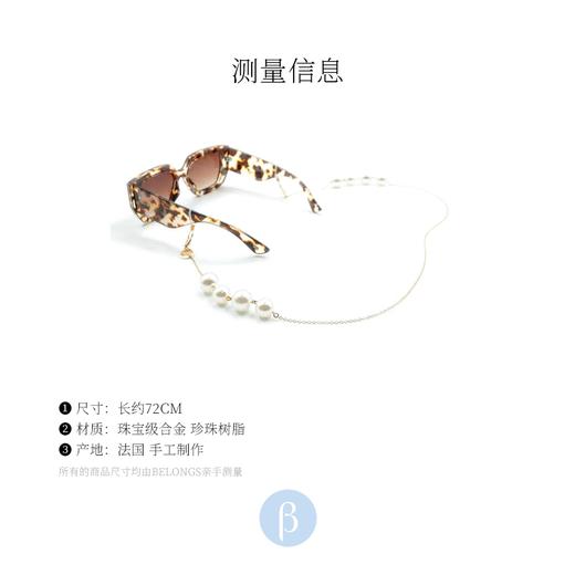 订购6周到｜La Coque Française-BIJOUX CHAINE-珍珠 金色 眼镜链［法国设计师］ 商品图2