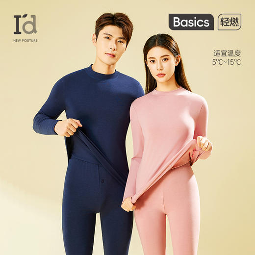 I'd爱帝抑菌优可丝小高领保暖打底内衣套装男/女款可选 商品图0