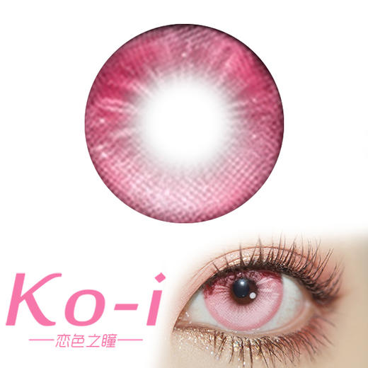 MIMIPARK 免子本质 半年抛直径14.5mm混血美瞳 粉色 商品图0