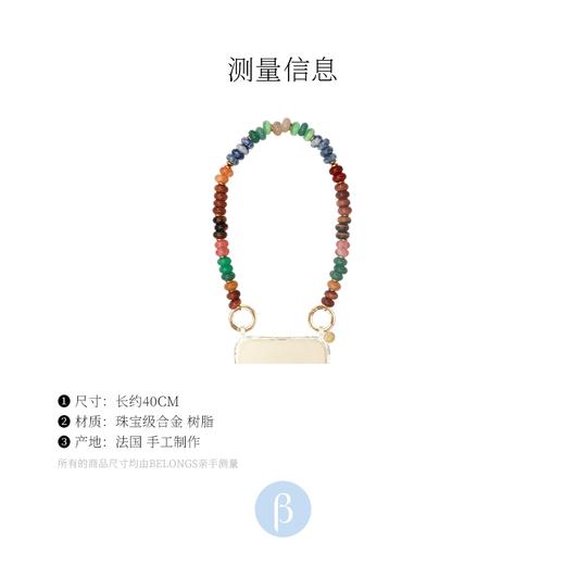 北京仓｜La Coque Française-JOYCE-彩色串珠 短款手机链［法国设计师］ 商品图4