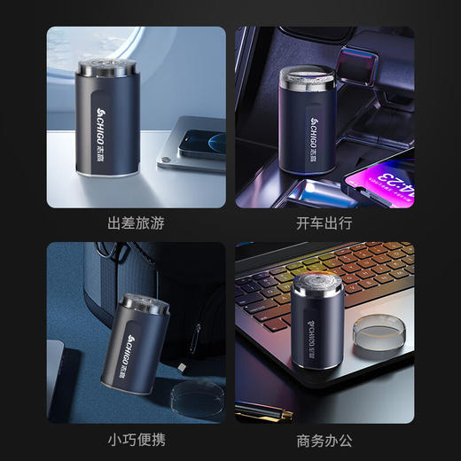 志高（CHIGO）剃须刀电动小钢炮刮胡刀 迷你便携剃须刀干湿双剃胡须刀剃胡刀送男士生日礼物YZ-378 商品图9