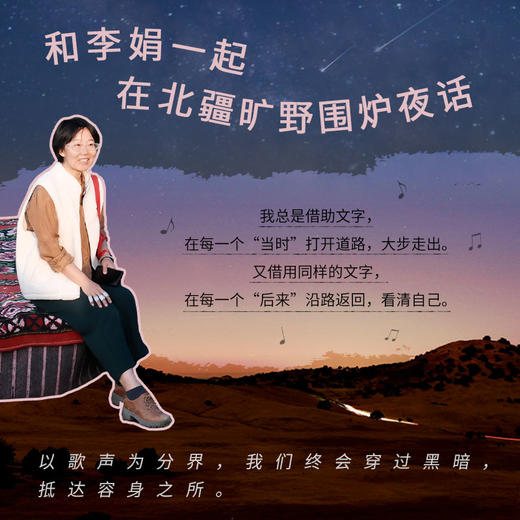 走夜路请放声歌唱（2024版） 商品图1