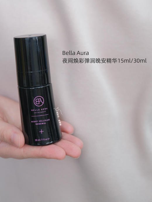 保税仓|Bella Aura焕采弹润晚安夜间精华15ml/30ml 亮泽水润 商品图0
