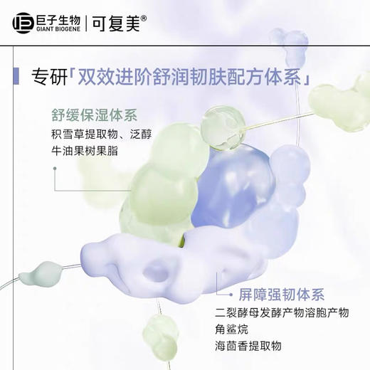 【海关监管】可复美-冰淇淋涂抹舒缓保湿修护屏障面膜165g-会员5折 商品图3