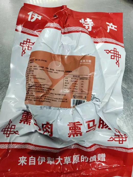 来自新疆伊犁的熏马肠 商品图3