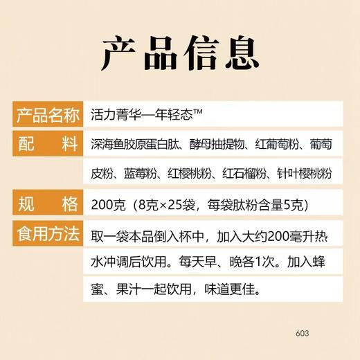 胶原蛋白肽+白藜芦醇+花青素（买二送一） 商品图1