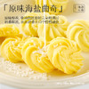 嘉华鲜花饼 原味海盐曲奇147g/盒 商品缩略图7
