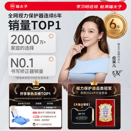 猫太子智能计时坐姿矫正器小学生预防近视支架书桌面款儿童学习纠正写字姿势写作业座椅正姿书写防低头驼背神器 商品图2