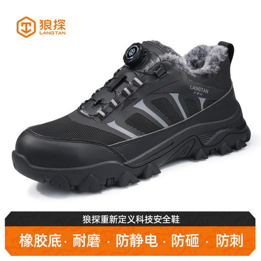 狼探劳保鞋男四季款4.0㎜凯夫拉底 防静电防砸防刺高端科技安全鞋 商品图1