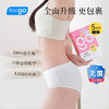 【无菌级】NEW「包臀款」7A抗菌 Freego纯棉一次性内裤女「蜜桃臀党最爱」 商品缩略图0