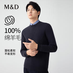 【名盾】秋冬新款羊毛衫，100%绵羊毛，舒适有弹性，蓬松柔软M0CB08666B