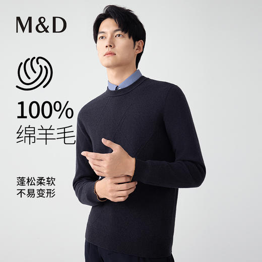【名盾】秋冬新款羊毛衫，100%绵羊毛，舒适有弹性，蓬松柔软M0CB08666B 商品图0
