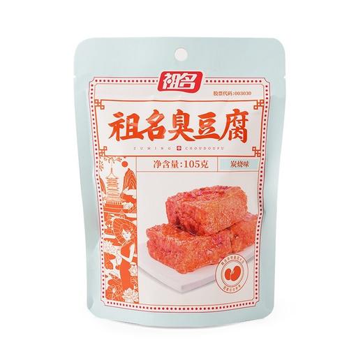祖名 炭烧味臭豆腐 105g/袋 商品图0