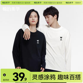 「棉的美学」韩系爱心印花长袖T恤女秋季设计感圆领休闲打底上衣