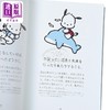 【中商原版】帕恰狗读《人性的优点》 日文原版 ポチャッコの『道は開ける』 商品缩略图3