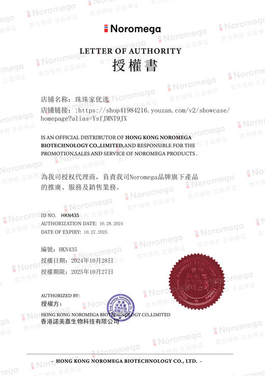 补钙！低至💰69元/瓶！荃网最低价❗️官旗198/瓶！挪威Noromega维生素d3钙片 中老年人护关节补钙 预防骨质疏松腰背酸痛60粒 孕期三宝 日期28.9 商品图1