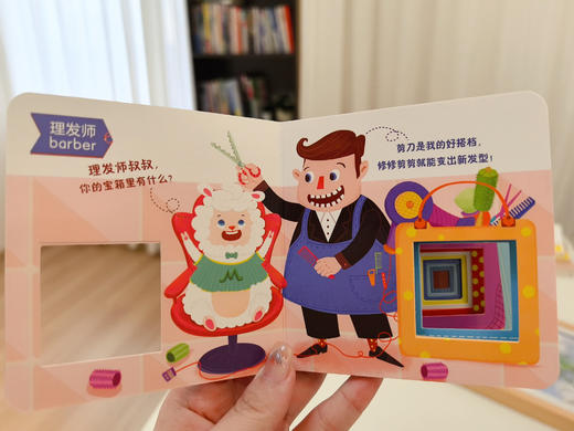 【青葫芦】神奇洞洞书+奇妙洞洞书+宝宝好习惯翻翻书（套装共15册）1-3岁婴儿早教书籍益智翻翻书 商品图5