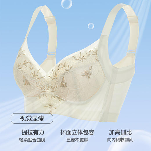 夜染星辰薄杯调整型文胸 商品图2