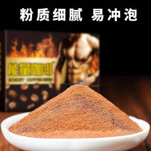 能量咖啡 成人健身黑咖啡 人参牡蛎肽速溶黑咖啡 商品图1