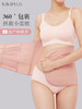 kikiplus产后塑形收腹带（粉色） 商品缩略图1