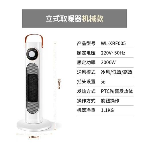 【三秒速热！温暖不等待】扬子小太阳取暖器家用客厅电热器速热客厅台地两用加热器烤火炉，两档温度调节，满足不同温暖需求。ry 商品图5