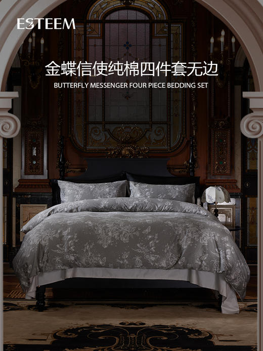 金蝶信使大白鹅子母被 商品图0