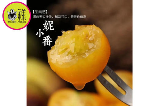 🛵喵菓基地～黄千禧【琥珀版】1kg 商品图5