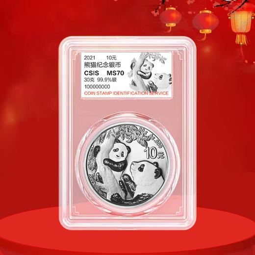 2010-2026年熊猫银币 封装评级 熊猫币大全套 商品图5