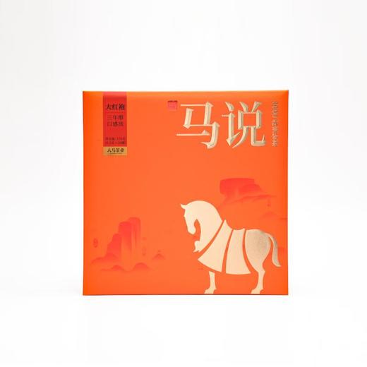 八马茶叶马说3000大红袍170g 商品图0