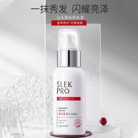 舒蕾（SLEK） 菁纯香氛护发精油40043×80ml
