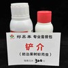 “铲蚧”果树蚧壳虫桑白蚧康氏粉蚧等专用防治方案包！ 商品缩略图1