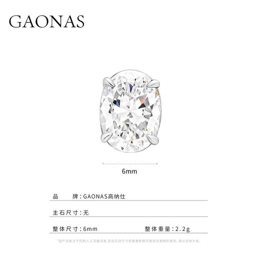 GAONAS 925银合成锆石耳饰 日常百搭极简经典蛋面白色耳钉11038EW 商品图3