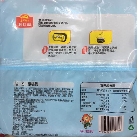 利口福核桃包337.5G 商品图2