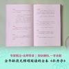 牡丹亭|东方戏剧文学巅峰之作,“戏圣”汤显祖至情至美的生命力杰作 商品缩略图2