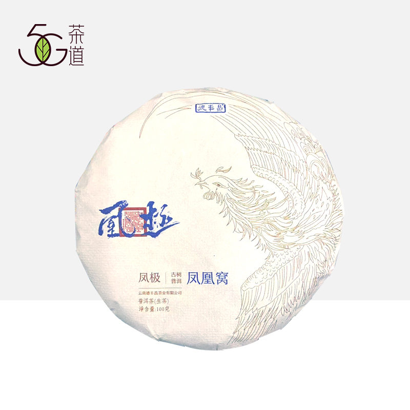 生普 | 2023年德丰昌 凤凰窝古树100g/饼 小饼