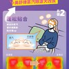 花王美舒律眼罩12片 洋甘菊 商品缩略图2