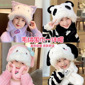 【19.9/件起】儿童帽子围巾一体帽冬季加绒加厚宝宝护耳帽男女孩防风二件套装