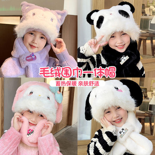 【19.9/件起】儿童帽子围巾一体帽冬季加绒加厚宝宝护耳帽男女孩防风二件套装 商品图0