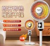【三秒速热！温暖不等待】扬子小太阳取暖器家用客厅电热器速热客厅台地两用加热器烤火炉，两档温度调节，满足不同温暖需求。ry 商品缩略图0