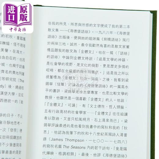 【中商原版】海德堡语丝 签名版 港台原版 金耀基 香港中华书局 商品图3