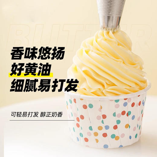 【宜昌助农馆】安琪百钻 无盐黄油10g食用小包装 家用烘焙材料面包做饼干面包 商品图3