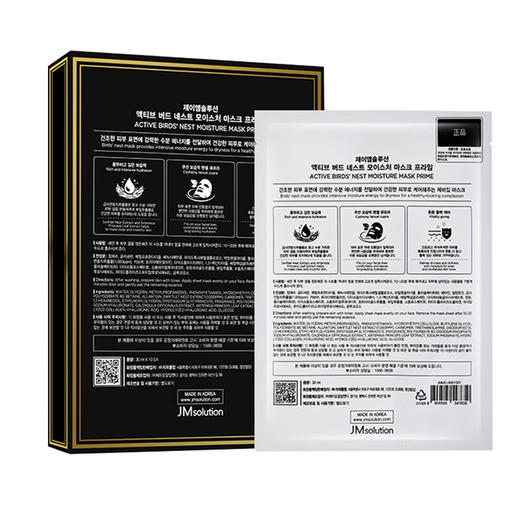 肌司研  悦活沁润燕窝面膜10片 商品图1