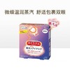 花王蒸汽眼罩5片装 无香 商品缩略图1