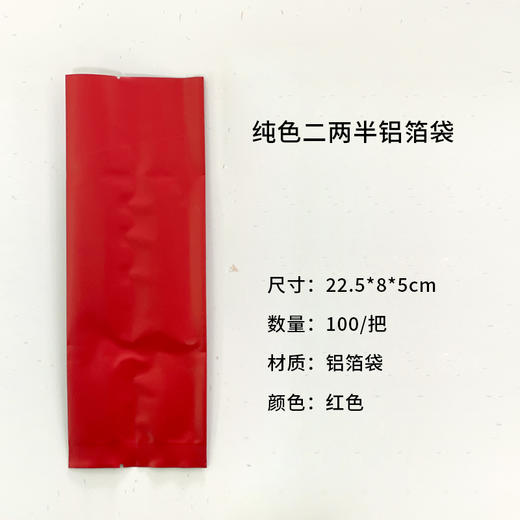纯色【二两半•红色】20元一把/100个一把/ 满300元河南省内包邮 商品图0