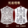 999足银五路财神令牌 商品缩略图1
