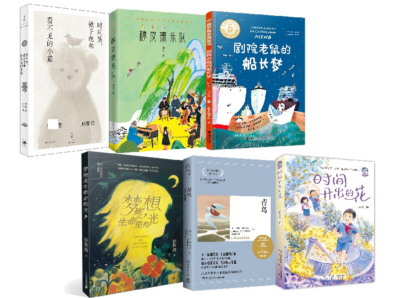 新青鸟  看不见的小猫  橡皮擦乐队  剧院老鼠的船长梦   梦想是生命里的光  时间开出的花   6年级套装|正版现货速发|名师推荐|小学生课外阅读六年级