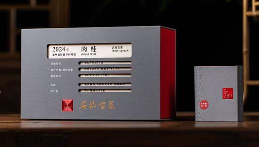 【大坑口茶业】名丛宝芨 核心山场 纯料 限量发行 72g 商品图9