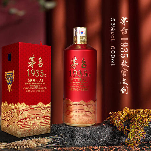 茅台1935 故宫联名文创酒 酱香型白酒 送礼收藏 53度 600mL 1瓶 故宫联名文创酒 商品图3