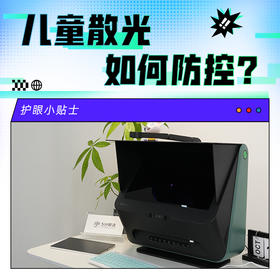 儿童散光怎么治，怎么防？